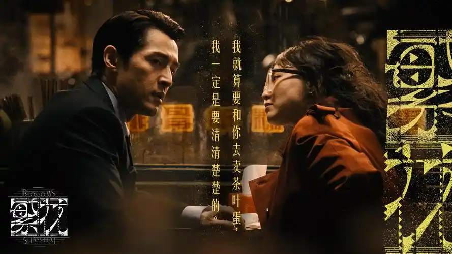 热血追击 电影海报