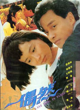 笑傲人生 电影